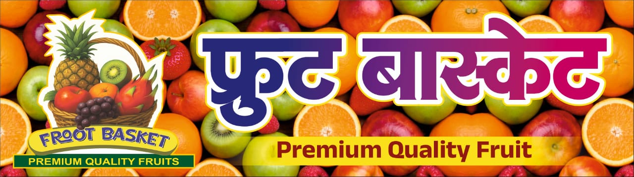 Fruit Basket Banner